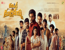   																				 Committee Kurrollu – Decent youthful drama with a nostalgic touch																			