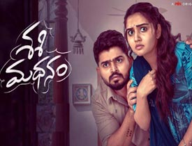   																				 Review: Sasi Madanam – Telugu web series on ETV Win																			